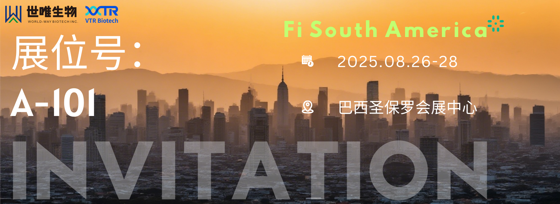 CPHI 2025中